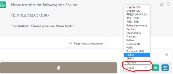 Voice-Control-for-ChatGPT3