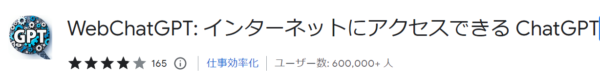 WebChatGPT1