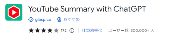 YouTube-Summary-with-ChatGPT1